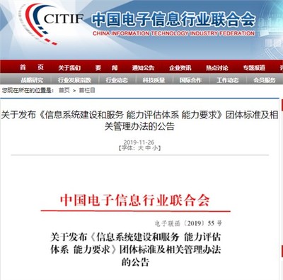 2020年系統(tǒng)集成資質的替代資質 現(xiàn)狀與展望