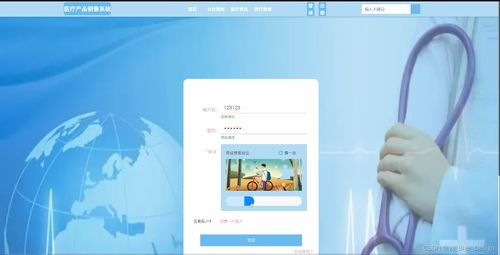 基于SpringBoot與MySQL的醫療產品銷售系統設計與實現