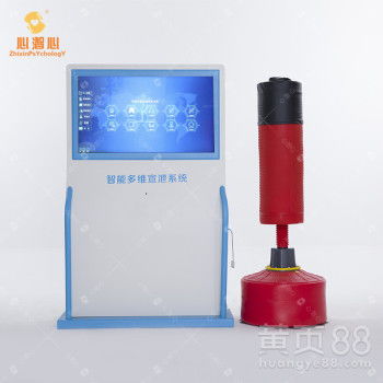 智能擊打吶喊宣泄儀 現代心理咨詢室的科技新寵